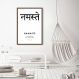 Quadro Significado Sanscrito Namaste 86x60 Caixa Marrom
