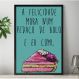 Quadro Decorativo Frase Bolo-34x49Cm