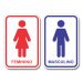 Kit 2 Placas Sinalização Banheiro Feminino Masculino 20x13cm