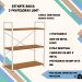 Estante Baixa 3 Prateleiras 87x72 cm LI007 Canela Branco KPB