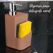 Kit Escorredor De Talheres E Dispenser Para Detergente Esponja Cozinha Terracota