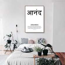Quadro Significado Sanscrito Ananda 43x30 Filete Marrom